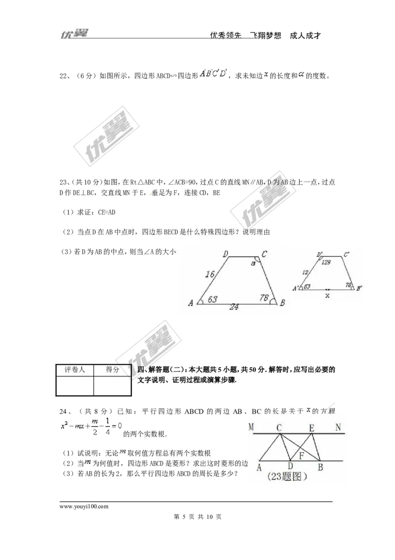 2015-2016学年度甘肃省会宁县北师大九年级上期中考试数学试卷及答案_1、初中学习资料_4-2、数学_北师大版_北师大版初中数学9上_期中、期末真题