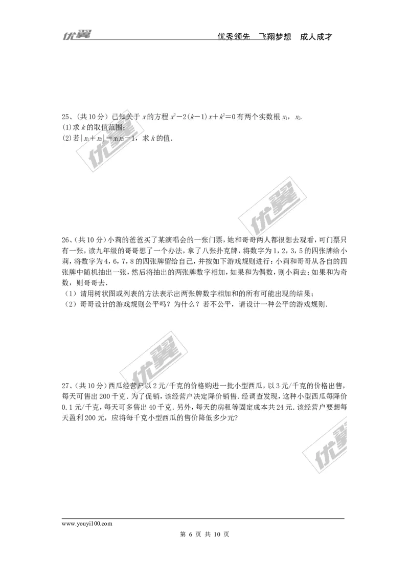 2015-2016学年度甘肃省会宁县北师大九年级上期中考试数学试卷及答案_1、初中学习资料_4-2、数学_北师大版_北师大版初中数学9上_期中、期末真题