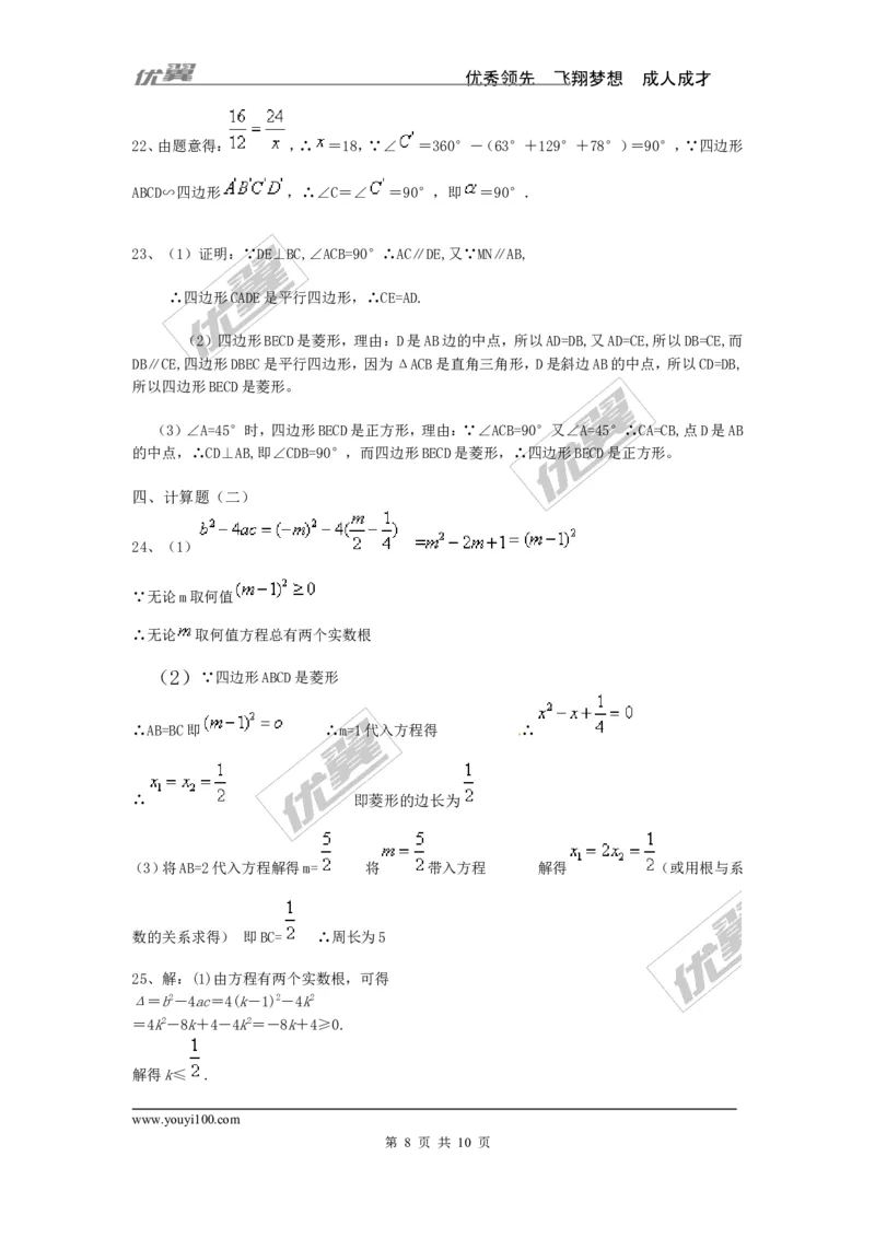 2015-2016学年度甘肃省会宁县北师大九年级上期中考试数学试卷及答案_1、初中学习资料_4-2、数学_北师大版_北师大版初中数学9上_期中、期末真题