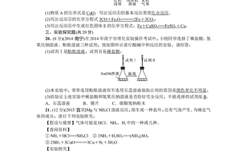 2016人教版九年级化学下册期末测试题_1、初中学习资料_2024秋改版_九上化学课件最新版_化学中考真题卷（2019-2023）_名校真题试卷_联考、期中、期末、模考_往年真题