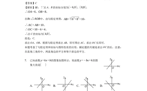 2018-2019学年四川省达州市通川区八年级上期期末质量检测数学试卷（解析版）_1、初中学习资料_4-2、数学_北师大版_北师大版初中数学8上_2022秋八数上(BS)--各阶段精品试题_期中、期末、月考
