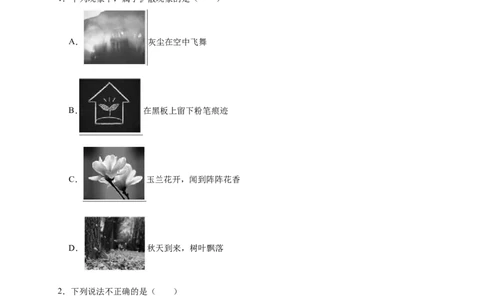 2018-2019学年河北省石家庄市藁城区九年级（上）月考物理试卷（12月份）（解析版）_1、初中学习资料_4-4、物理_4-4-5、初三物理全册_2024更新_物理9年级全：2019年试题资料