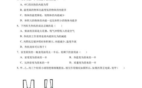 2018-2019学年河北省石家庄市藁城区九年级（上）月考物理试卷（12月份）（解析版）_1、初中学习资料_4-4、物理_4-4-5、初三物理全册_2024更新_物理9年级全：2019年试题资料