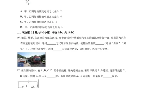 2018-2019学年河北省石家庄市藁城区九年级（上）月考物理试卷（12月份）（解析版）_1、初中学习资料_4-4、物理_4-4-5、初三物理全册_2024更新_物理9年级全：2019年试题资料