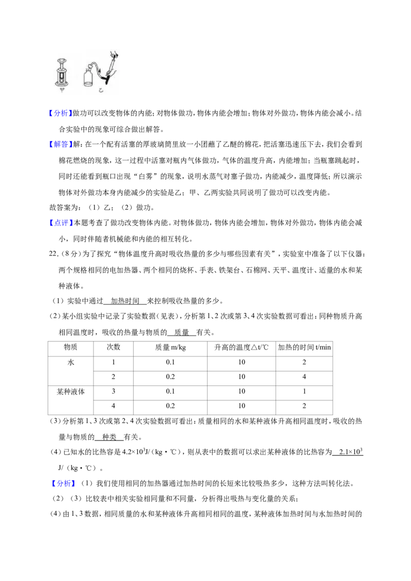 2018-2019学年河北省石家庄市藁城区九年级（上）月考物理试卷（12月份）（解析版）_1、初中学习资料_4-4、物理_4-4-5、初三物理全册_2024更新_物理9年级全：2019年试题资料