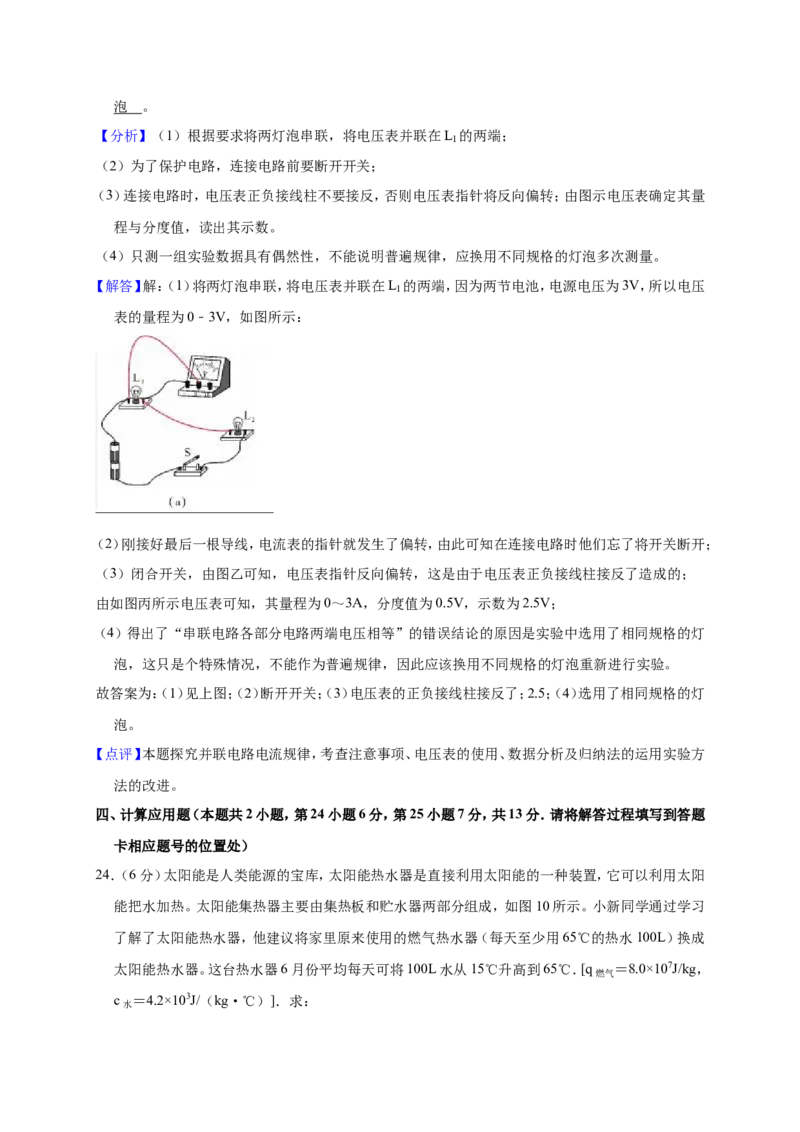2018-2019学年河北省石家庄市藁城区九年级（上）月考物理试卷（12月份）（解析版）_1、初中学习资料_4-4、物理_4-4-5、初三物理全册_2024更新_物理9年级全：2019年试题资料