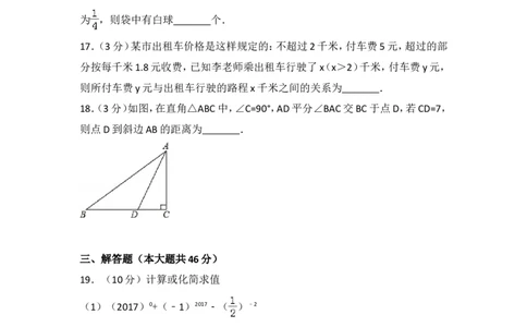 2016-2017学年江西省吉安市吉安县七年级（下）期末数学试卷_1、初中学习资料_4-2、数学_北师大版_北师大版初中数学7下_北师大版初中数学7下_期中、月考、期末、中考真卷