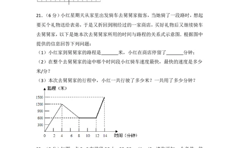 2016-2017学年江西省吉安市吉安县七年级（下）期末数学试卷_1、初中学习资料_4-2、数学_北师大版_北师大版初中数学7下_北师大版初中数学7下_期中、月考、期末、中考真卷