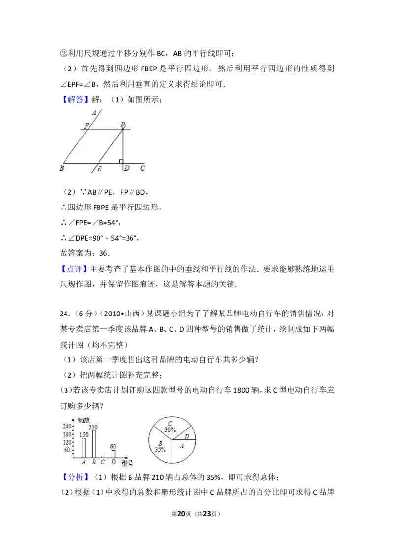 2016-2017学年江西省吉安市吉安县七年级（下）期末数学试卷_1、初中学习资料_4-2、数学_北师大版_北师大版初中数学7下_北师大版初中数学7下_期中、月考、期末、中考真卷