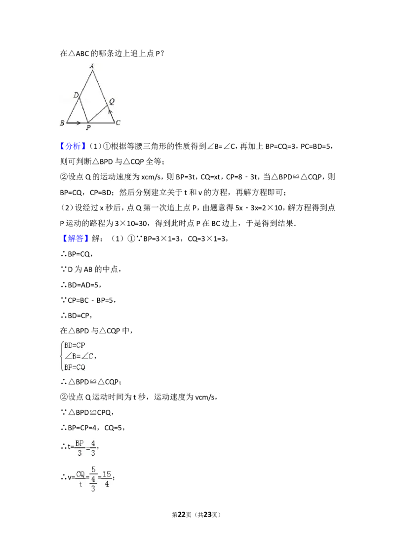 2016-2017学年江西省吉安市吉安县七年级（下）期末数学试卷_1、初中学习资料_4-2、数学_北师大版_北师大版初中数学7下_北师大版初中数学7下_期中、月考、期末、中考真卷