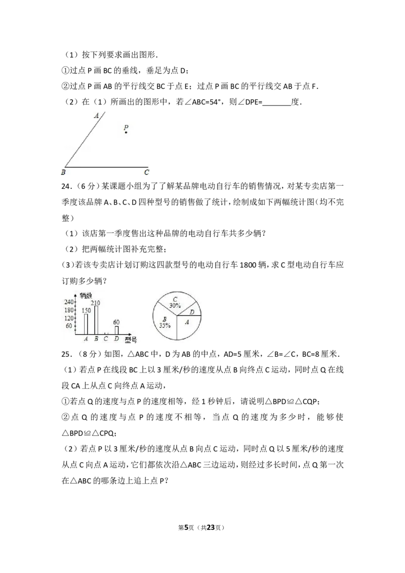 2016-2017学年江西省吉安市吉安县七年级（下）期末数学试卷_1、初中学习资料_4-2、数学_北师大版_北师大版初中数学7下_北师大版初中数学7下_期中、月考、期末、中考真卷