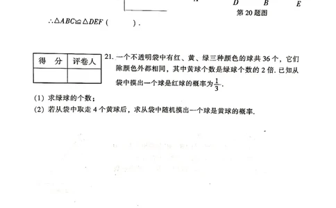 2018-2019学年广东省茂名市七年级下册期末考试数学试卷含答案_1、初中学习资料_4-2、数学_北师大版_北师大版初中数学7下_2022春七数下(BS)--各阶段精品试题_期中期末、月考
