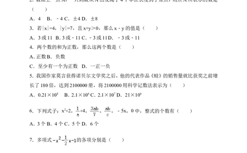 2017-2018学年河南省濮阳市濮阳县七年级上期中数学试卷(B)含答案_1、初中学习资料_4-2、数学_北师大版_北师大版初中数学7上_期中、期末、月考、中考真题_期中、期末、月考真题