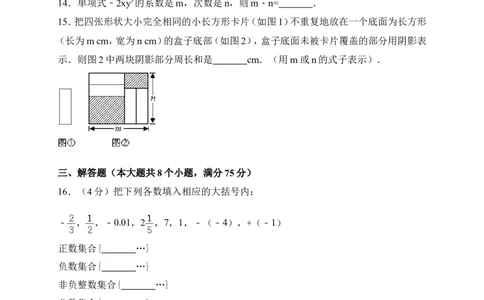 2017-2018学年河南省濮阳市濮阳县七年级上期中数学试卷(B)含答案_1、初中学习资料_4-2、数学_北师大版_北师大版初中数学7上_期中、期末、月考、中考真题_期中、期末、月考真题