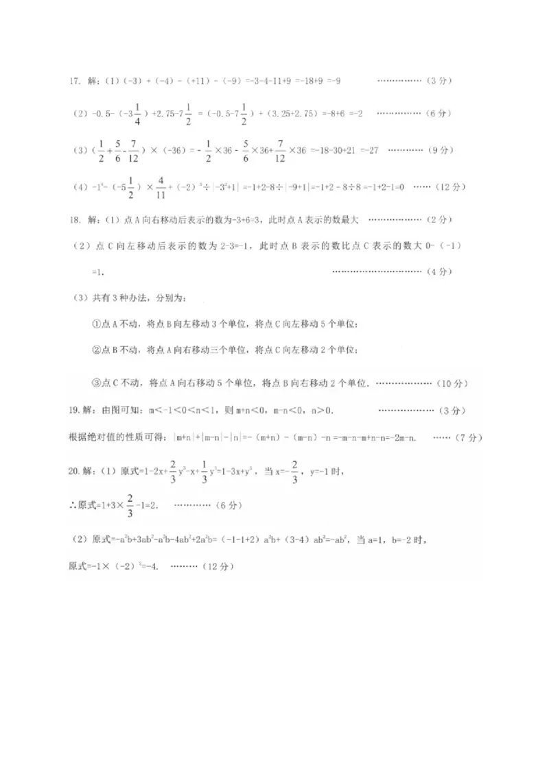 2017-2018学年河南省濮阳市濮阳县七年级上期中数学试卷(B)含答案_1、初中学习资料_4-2、数学_北师大版_北师大版初中数学7上_期中、期末、月考、中考真题_期中、期末、月考真题