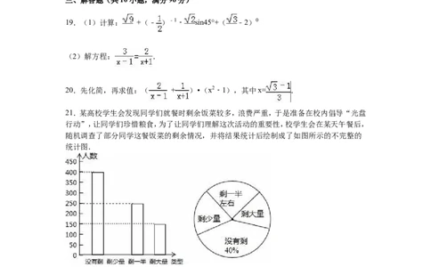 2016届九年级（下）期末数学试卷（解析版）_1、初中学习资料_2024秋改版_七上数学最新版课件_北师大版七上课课件_数学中考真题卷（2019-2023）_名校真题试卷_联考、期中、期末、模考