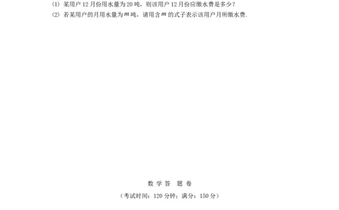 2017-2018学年福建省厦门市五校七年级数学上期中联考试题_1、初中学习资料_4-2、数学_北师大版_北师大版初中数学7上_期中、期末、月考、中考真题_期中、期末、月考真题