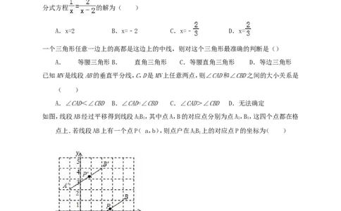 2017-2018年八年级下册期末综合练习2_1、初中学习资料_4-2、数学_北师大版_北师大版初中数学8下_八年级下学期数学北师大版历年综合试题
