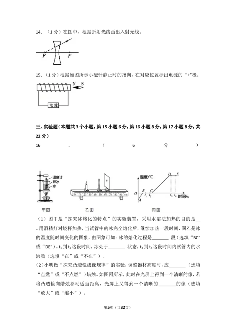 2018年重庆市江津区六校联考中考物理模拟试卷（4月份）（含解析）_1、初中学习资料_4-4、物理_4-4-5、初三物理全册_2024更新_物理9年级全：2018年试题资料