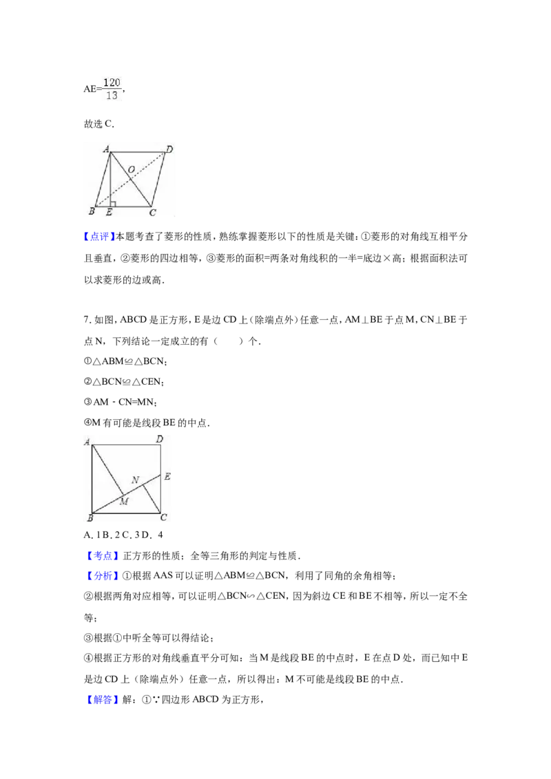 2016-2017学年山东省青岛市平度市北师大九年级上期中数学试卷含答案解析_1、初中学习资料_4-2、数学_北师大版_北师大版初中数学9上_期中、期末、月考、中考真题_期中、期末、月考真题