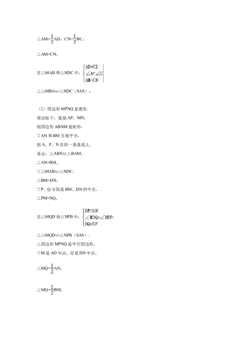 2016-2017学年山东省青岛市平度市北师大九年级上期中数学试卷含答案解析_1、初中学习资料_4-2、数学_北师大版_北师大版初中数学9上_期中、期末、月考、中考真题_期中、期末、月考真题