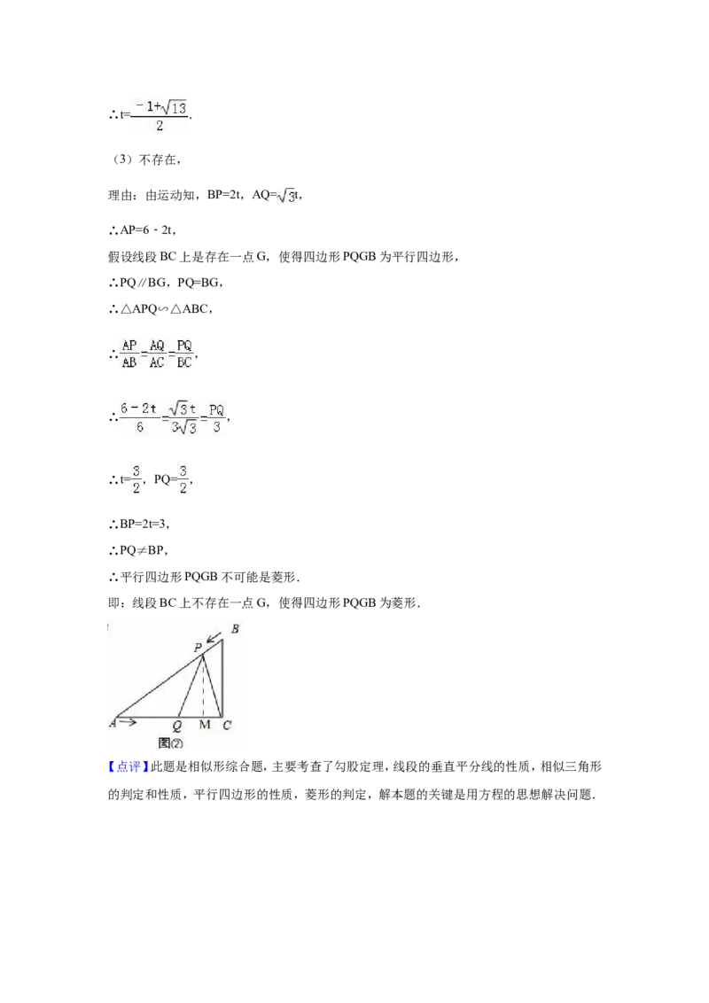 2016-2017学年山东省青岛市平度市北师大九年级上期中数学试卷含答案解析_1、初中学习资料_4-2、数学_北师大版_北师大版初中数学9上_期中、期末、月考、中考真题_期中、期末、月考真题