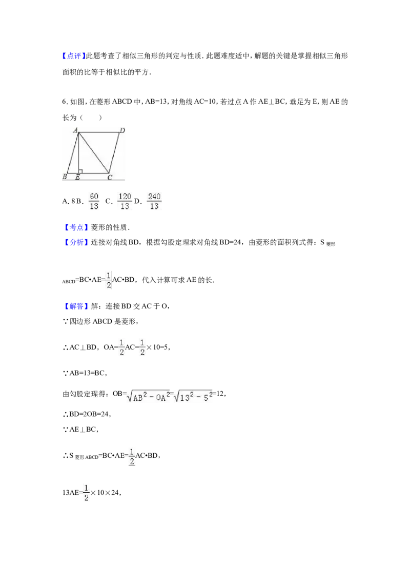 2016-2017学年山东省青岛市平度市北师大九年级上期中数学试卷含答案解析_1、初中学习资料_4-2、数学_北师大版_北师大版初中数学9上_期中、期末、月考、中考真题_期中、期末、月考真题
