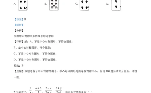 2018-2019学年江西省九江市八年级下期末数学试卷（解析版）_1、初中学习资料_4-2、数学_北师大版_北师大版初中数学8下_2022春八数下(BS)--各阶段精品试题_期中、期末、月考、中考真题