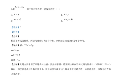 2018-2019学年江西省九江市八年级下期末数学试卷（解析版）_1、初中学习资料_4-2、数学_北师大版_北师大版初中数学8下_2022春八数下(BS)--各阶段精品试题_期中、期末、月考、中考真题