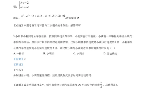 2018-2019学年江西省九江市八年级下期末数学试卷（解析版）_1、初中学习资料_4-2、数学_北师大版_北师大版初中数学8下_2022春八数下(BS)--各阶段精品试题_期中、期末、月考、中考真题