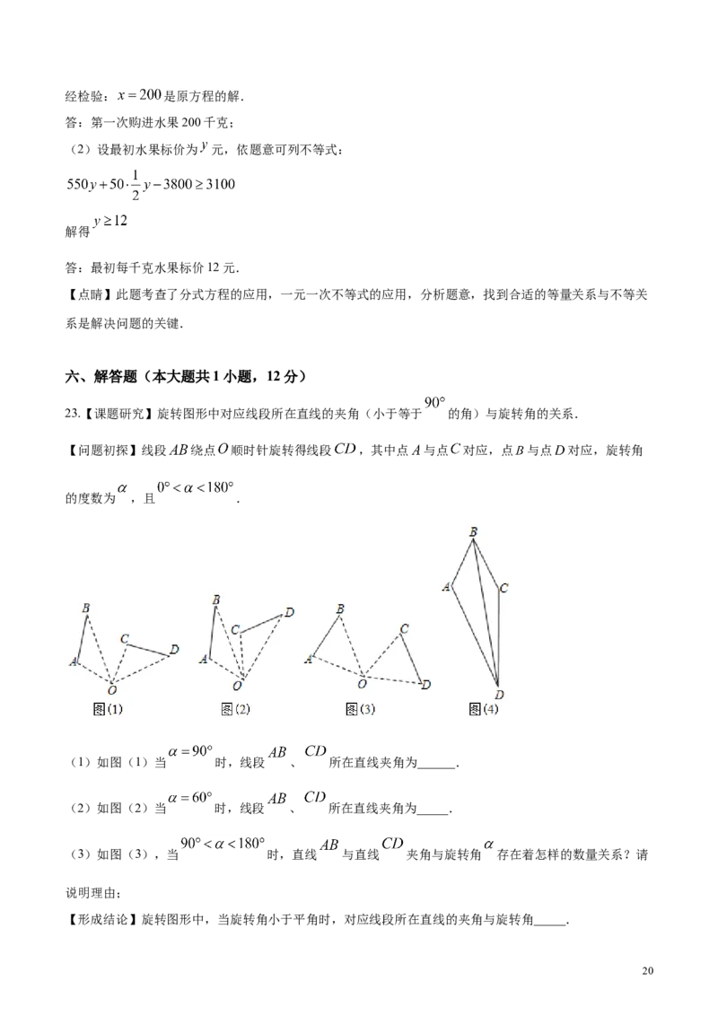 2018-2019学年江西省九江市八年级下期末数学试卷（解析版）_1、初中学习资料_4-2、数学_北师大版_北师大版初中数学8下_2022春八数下(BS)--各阶段精品试题_期中、期末、月考、中考真题