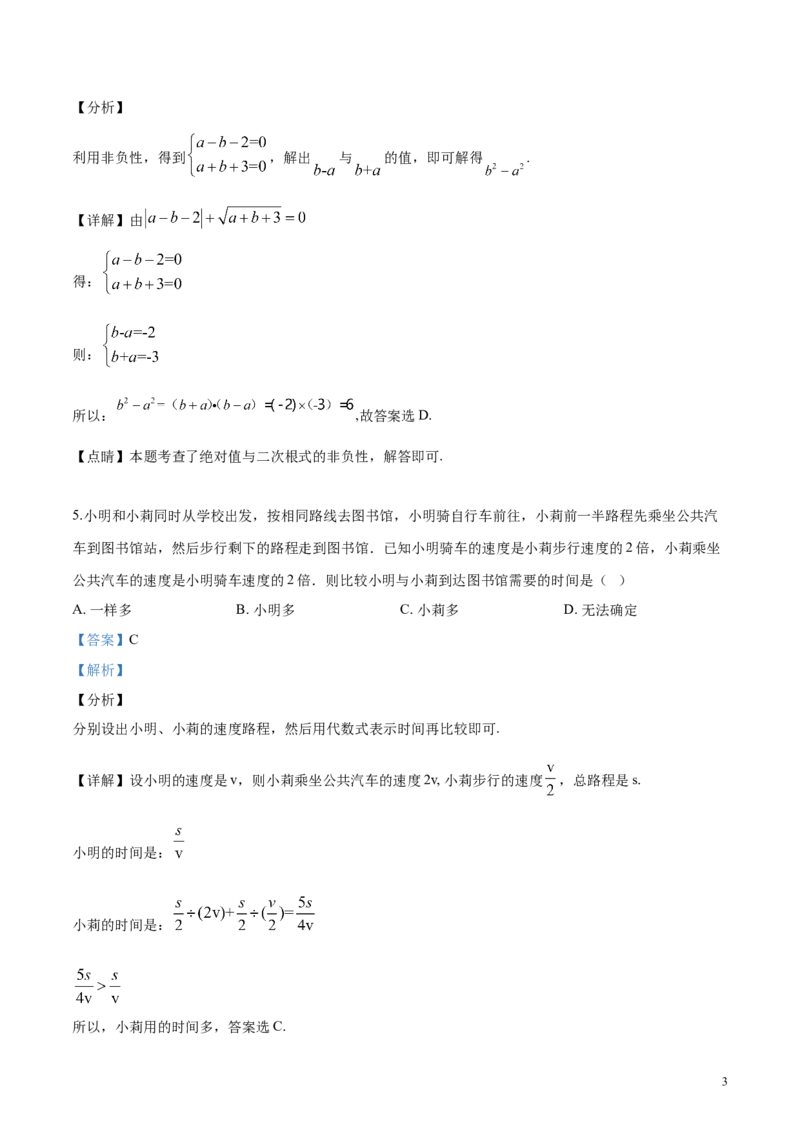 2018-2019学年江西省九江市八年级下期末数学试卷（解析版）_1、初中学习资料_4-2、数学_北师大版_北师大版初中数学8下_2022春八数下(BS)--各阶段精品试题_期中、期末、月考、中考真题