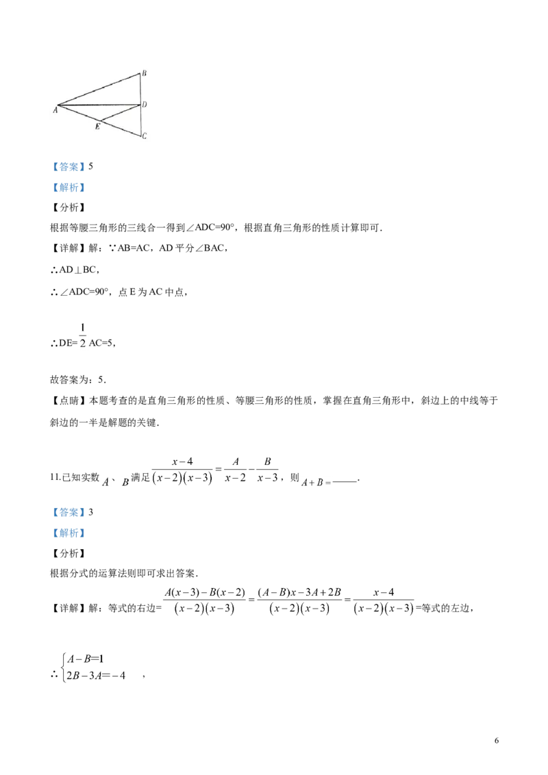 2018-2019学年江西省九江市八年级下期末数学试卷（解析版）_1、初中学习资料_4-2、数学_北师大版_北师大版初中数学8下_2022春八数下(BS)--各阶段精品试题_期中、期末、月考、中考真题