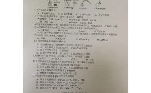 2016届九年级下学期第一次联考化学试题（图片版）_1、初中学习资料_2024秋改版_九上化学课件最新版_化学中考真题卷（2019-2023）_名校真题试卷_联考、期中、期末、模考_往年真题