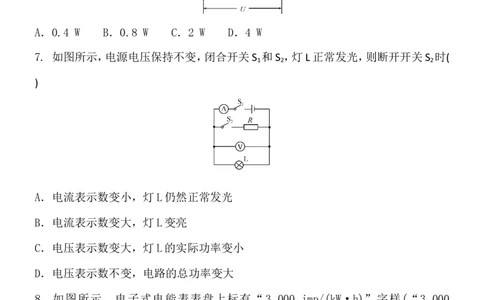 2017-2018人教版物理九年级全册第十八章电功率单元练习题含答案_1、初中学习资料_4-4、物理_4-4-5、初三物理全册_2024更新_物理9年级全：2018年试题资料