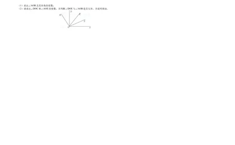 2017-2018学年内蒙古翁牛特旗乌丹七年级上学期期末考试数学试题_1、初中学习资料_4-2、数学_北师大版_北师大版初中数学7上_期中、期末、月考、中考真题_期中、期末、月考真题