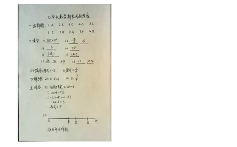 2017-2018学年内蒙古翁牛特旗乌丹七年级上学期期末考试数学试题_1、初中学习资料_4-2、数学_北师大版_北师大版初中数学7上_期中、期末、月考、中考真题_期中、期末、月考真题