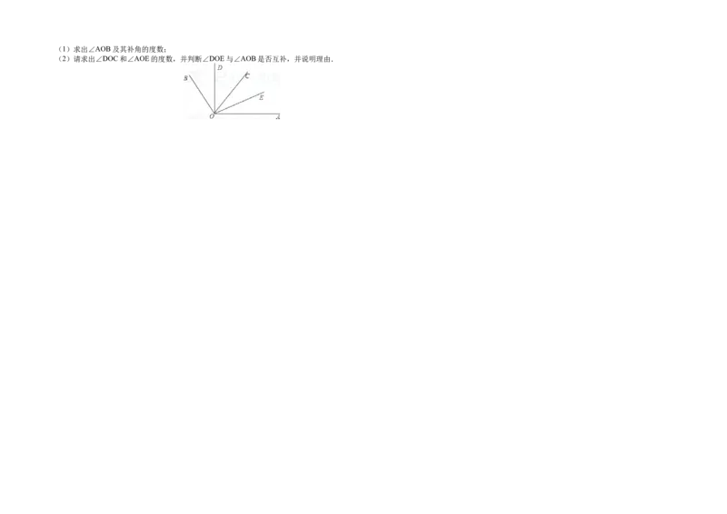 2017-2018学年内蒙古翁牛特旗乌丹七年级上学期期末考试数学试题_1、初中学习资料_4-2、数学_北师大版_北师大版初中数学7上_期中、期末、月考、中考真题_期中、期末、月考真题