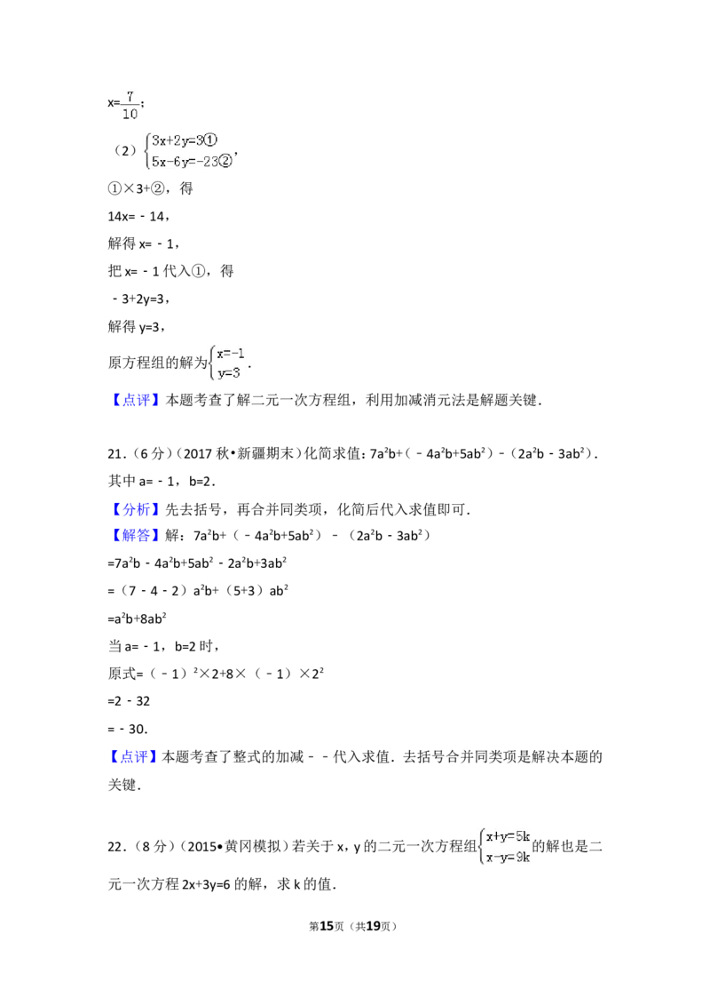 2017-2018学年安徽省蚌埠市禹会区北京师大附属学校七年级（上）第二次月考数学试卷_1、初中学习资料_4-2、数学_北师大版_北师大版初中数学7上_期中、期末、月考、中考真题