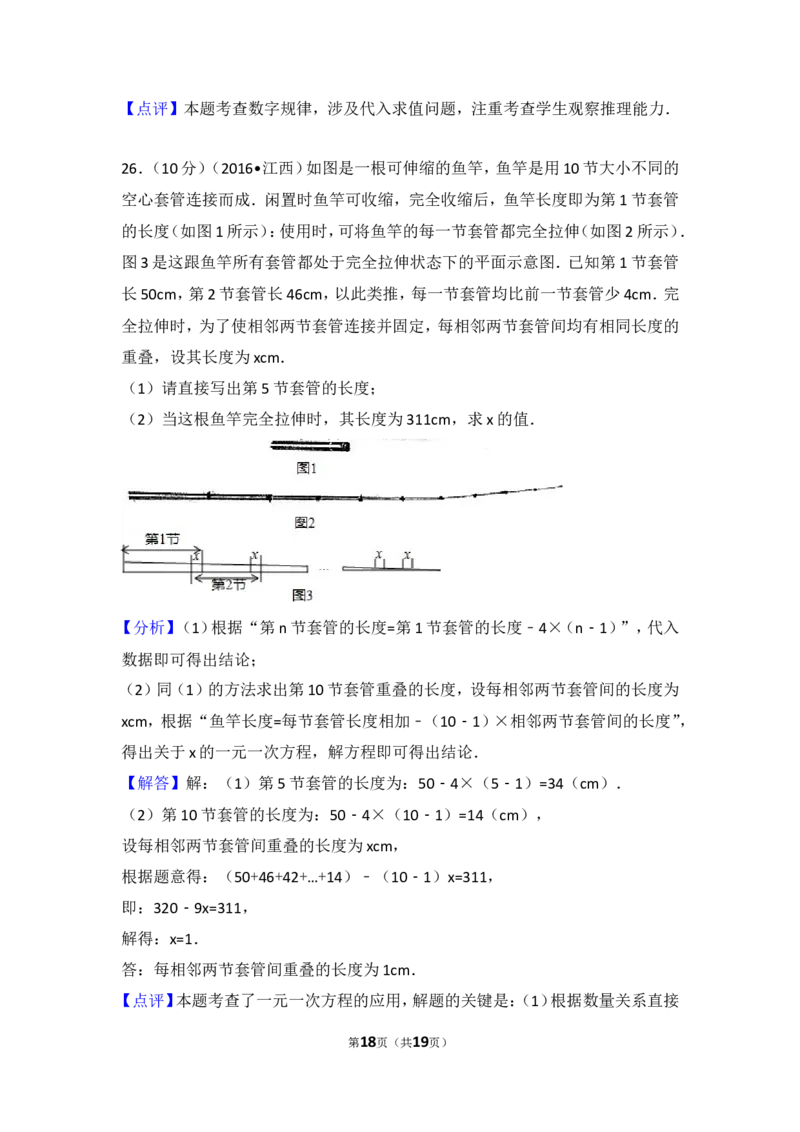 2017-2018学年安徽省蚌埠市禹会区北京师大附属学校七年级（上）第二次月考数学试卷_1、初中学习资料_4-2、数学_北师大版_北师大版初中数学7上_期中、期末、月考、中考真题