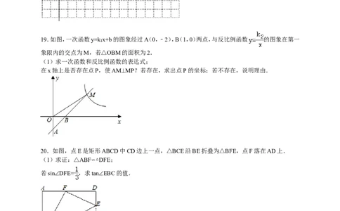 2016届九年级下学期月考数学试卷（4月份）解析版_1、初中学习资料_2024秋改版_七上数学最新版课件_北师大版七上课课件_数学中考真题卷（2019-2023）_名校真题试卷_月考
