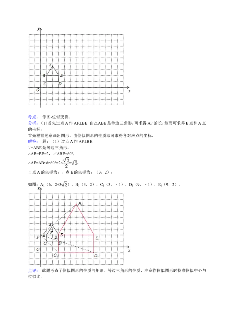 2016届九年级下学期月考数学试卷（4月份）解析版_1、初中学习资料_2024秋改版_七上数学最新版课件_北师大版七上课课件_数学中考真题卷（2019-2023）_名校真题试卷_月考