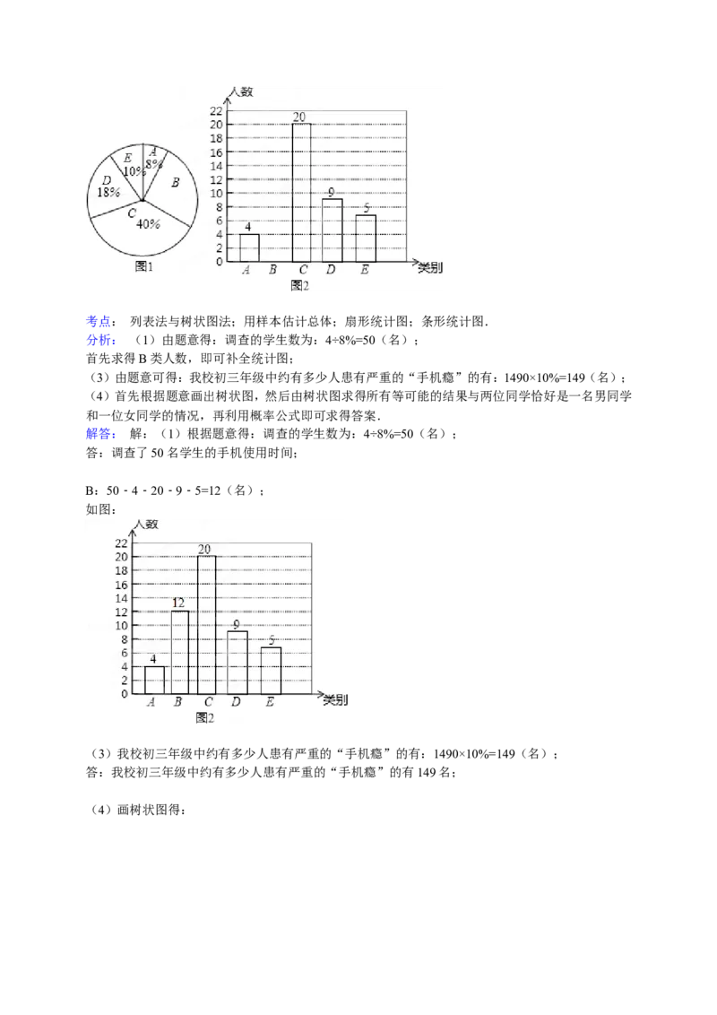 2016届九年级下学期月考数学试卷（4月份）解析版_1、初中学习资料_2024秋改版_七上数学最新版课件_北师大版七上课课件_数学中考真题卷（2019-2023）_名校真题试卷_月考
