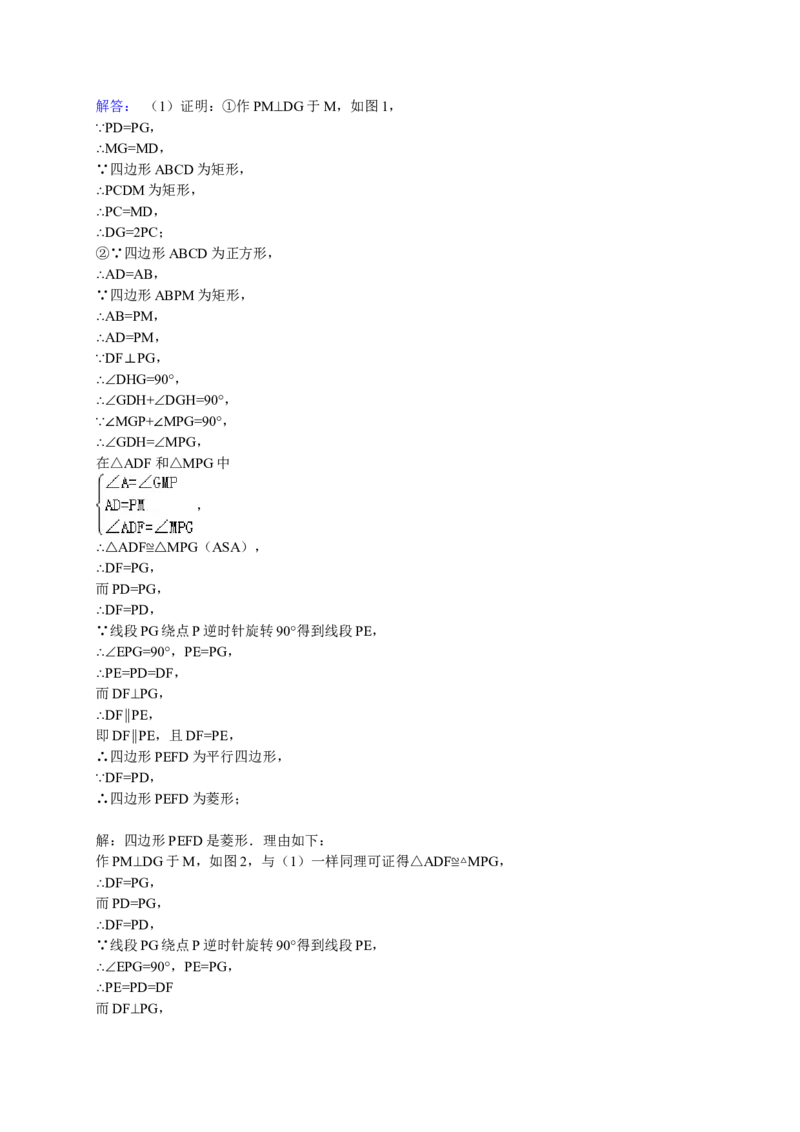2016届九年级下学期月考数学试卷（4月份）解析版_1、初中学习资料_2024秋改版_七上数学最新版课件_北师大版七上课课件_数学中考真题卷（2019-2023）_名校真题试卷_月考