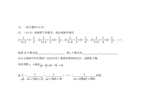 2017-2018学年安徽省阜阳市七年级数学上期中试题含答案_1、初中学习资料_4-2、数学_北师大版_北师大版初中数学7上_期中、期末、月考、中考真题_期中、期末、月考真题