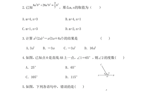 2016-2017学年江西省抚州市崇仁县七年级下第一次月考数学试卷含答案_1、初中学习资料_4-2、数学_北师大版_北师大版初中数学7下_北师大版初中数学7下_期中、月考、期末、中考真卷