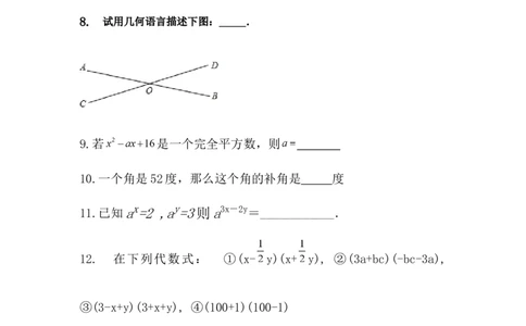 2016-2017学年江西省抚州市崇仁县七年级下第一次月考数学试卷含答案_1、初中学习资料_4-2、数学_北师大版_北师大版初中数学7下_北师大版初中数学7下_期中、月考、期末、中考真卷