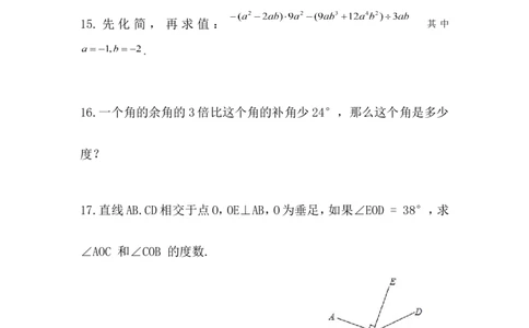 2016-2017学年江西省抚州市崇仁县七年级下第一次月考数学试卷含答案_1、初中学习资料_4-2、数学_北师大版_北师大版初中数学7下_北师大版初中数学7下_期中、月考、期末、中考真卷