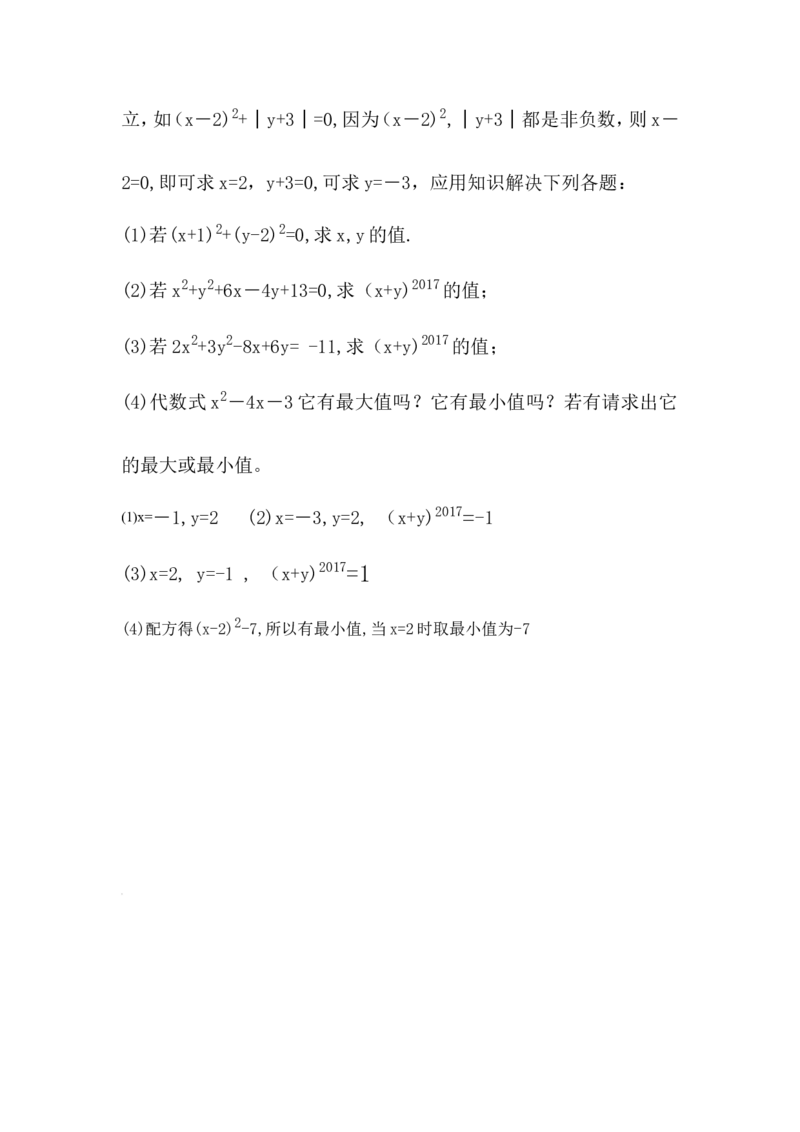 2016-2017学年江西省抚州市崇仁县七年级下第一次月考数学试卷含答案_1、初中学习资料_4-2、数学_北师大版_北师大版初中数学7下_北师大版初中数学7下_期中、月考、期末、中考真卷
