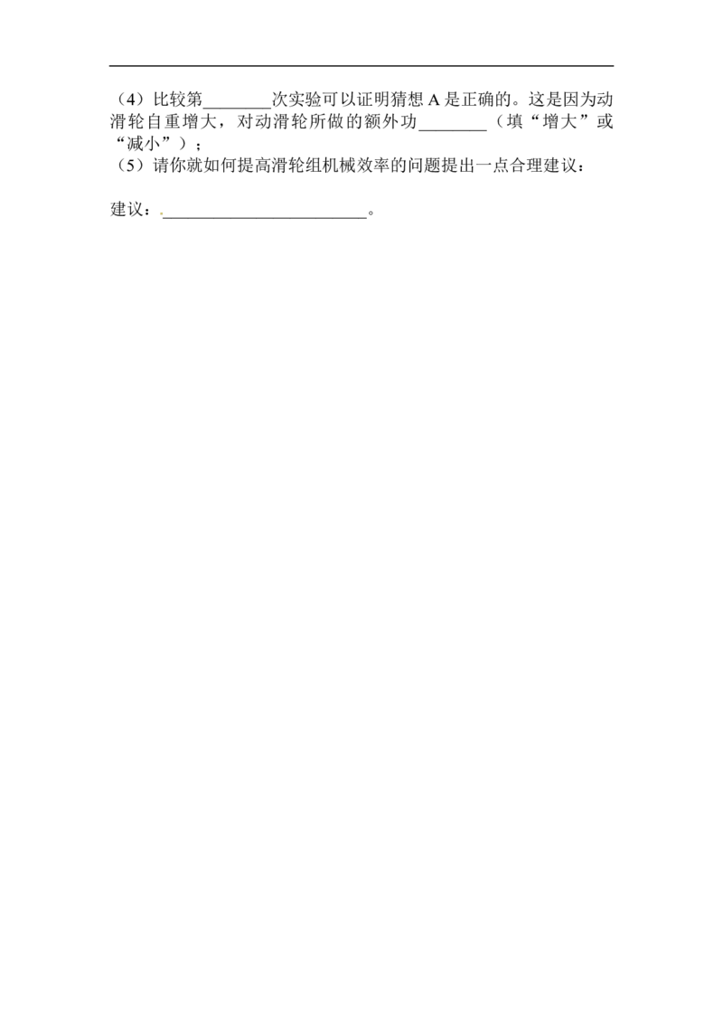 2019-2020学年江西省赣州市石城县第二学期线上教学质量检测八年级物理试题卷（含答案）_1、初中学习资料_4-4、物理_4-4-4、初二物理下册_2023更新_月考卷